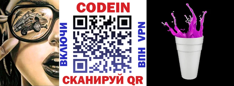 где купить   МЕГА   Кодеиновый сироп Lean напиток Lean (лин)  Волхов 