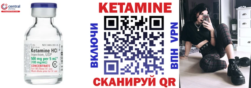 Кетамин ketamine  Волхов 