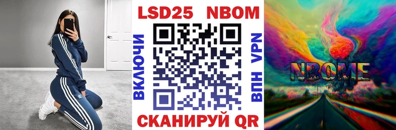 Марки N-bome 1,8мг  Волхов 